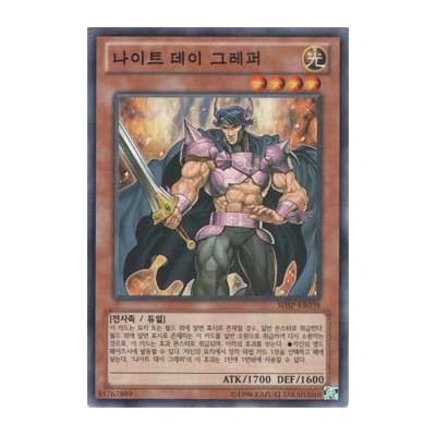 Knight Day Grepher - SHSP-KR038