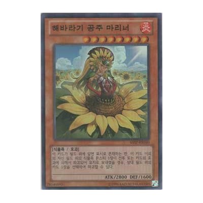 Mariña, Princess of Sunflowers - SHSP-KR040