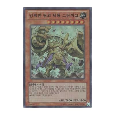 Granmarg the Mega Monarch - SHSP-KR041