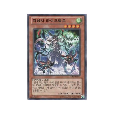 Risebell the Star Psycher - SHSP-KR044