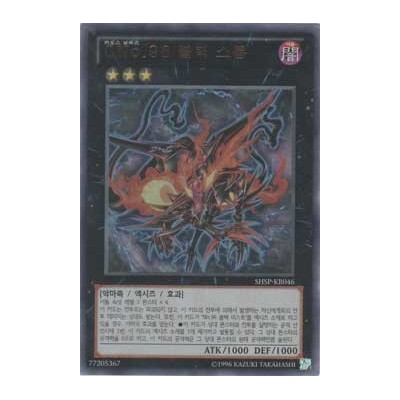 Number C96: Dark Storm - SHSP-KR046