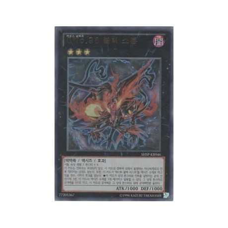 Number C96: Dark Storm - SHSP-KR046