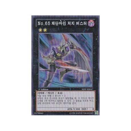 Number 65: Djinn Buster - SHSP-KR047