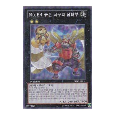 Number 64: Ronin Raccoon Sandayu - SHSP-KR051