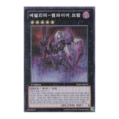 Crimson Knight Vampire Bram - SHSP-KR054