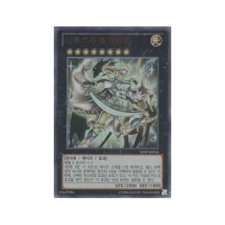 Divine Dragon Knight Felgrand - SHSP-KR056