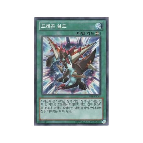 Dragon Shield - SHSP-KR061