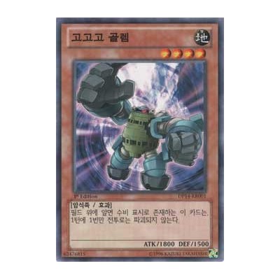 Gogogo Golem - DP14-KR001