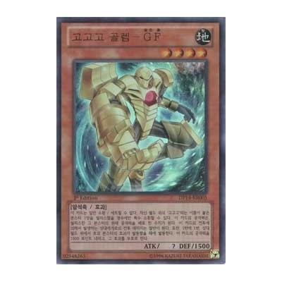 Gogogo Golem - Golden Form - DP14-KR005