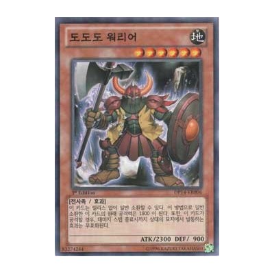 Dododo Warrior - DP14-KR006