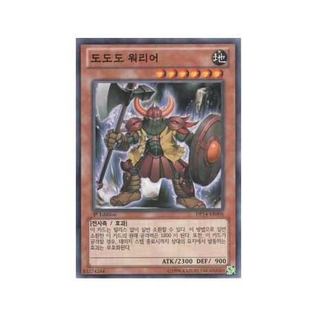 Dododo Warrior - DP14-KR006