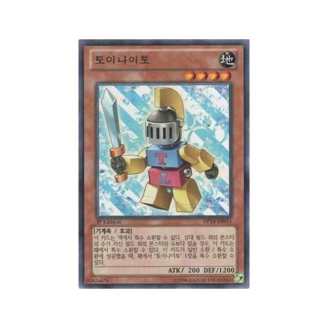 Toy Knight - DP14-KR011