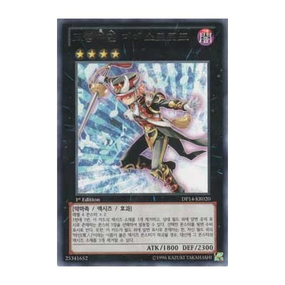 Maestroke the Symphony Djinn - DP14-KR020