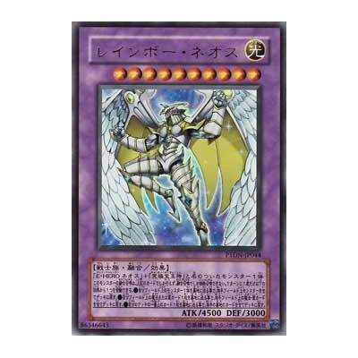 Rainbow Neos - PTDN-JP044