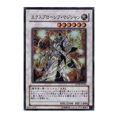 Explosive Magician - SOVR-JP044