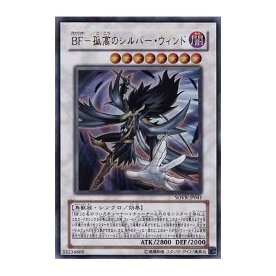 Blackwing - Silverwind the Ascendant - SOVR-JP041