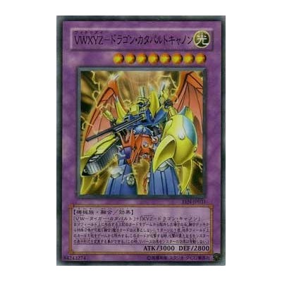 VWXYZ-Dragon Catapult Cannon - EEN-JP031