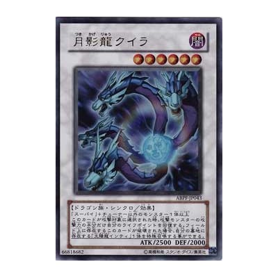 Moon Dragon Quilla - ABPF-JP043