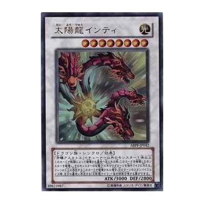 Sun Dragon Inti - ABPF-JP042 - Nova