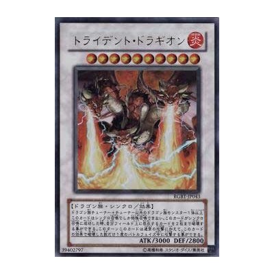 Trident Dragion - RGBT-JP043 - Ultimate Rare