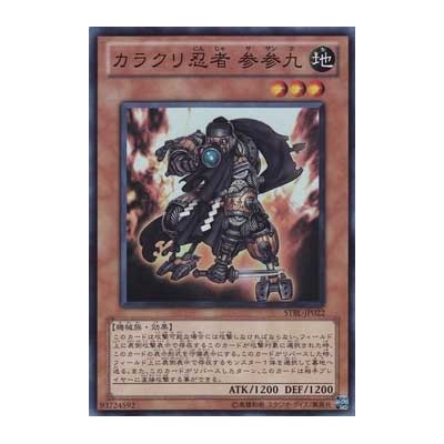 Karakuri Ninja mdl 339 Sazank - STBL-JP022