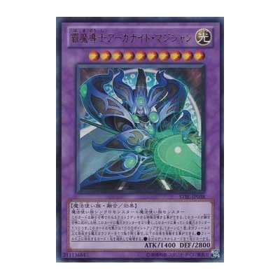 Supreme Arcanite Magician - STBL-JP038 - Ultra Rare