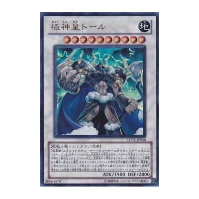 Thor, Lord of the Aesir - STOR-JP038