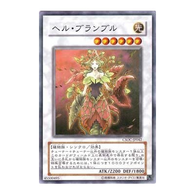 Queen of Thorns - CSOC-JP042