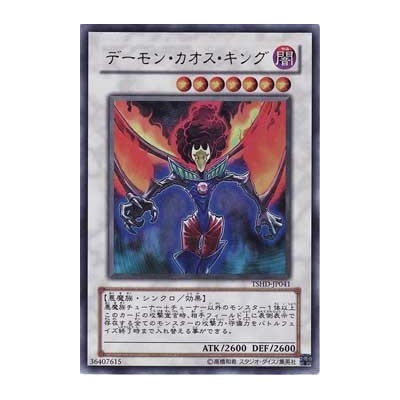 Chaos King Archfiend - TSHD-JP041 - Ultra Rare