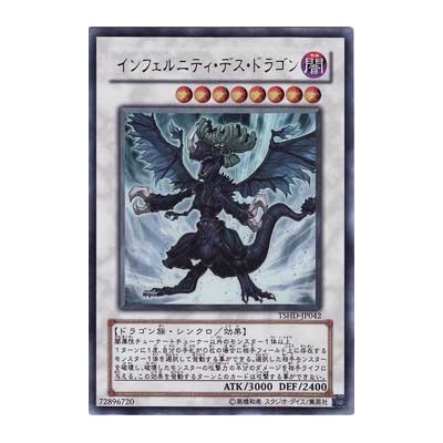 Infernity Doom Dragon - TSHD-JP042