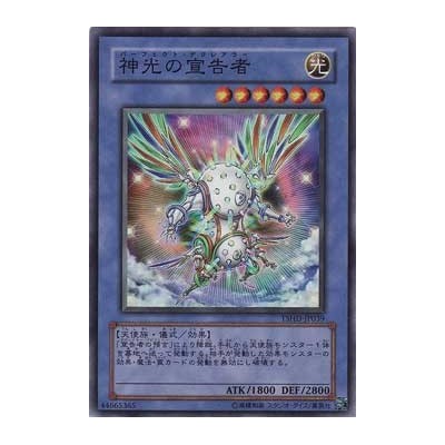 Herald of Perfection - TSHD-JP039