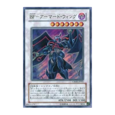 Blackwing Armor Master - CRMS-JP041 - Ultra Rare - Nova