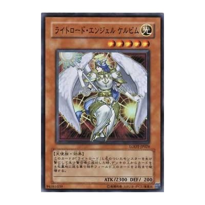 Celestia, Lightsworn Angel - LODT-JP024 - Danificada