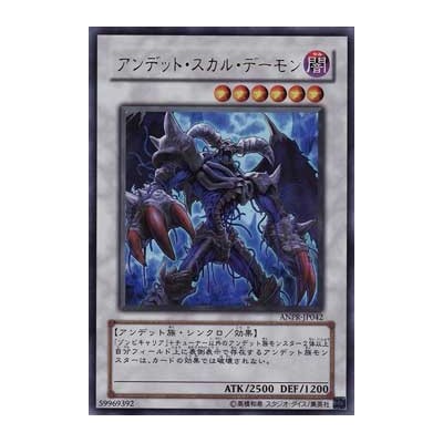 Archfiend Zombie-Skull - ANPR-JP042