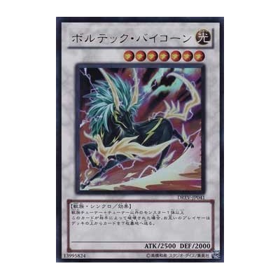 Voltic Bicorn - DREV-JP041