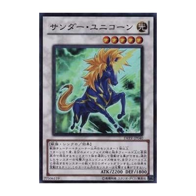 Thunder Unicorn - DREV-JP040