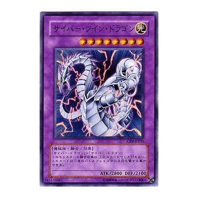 Cyber Twin Dragon - CRV-JP035 - Danificada