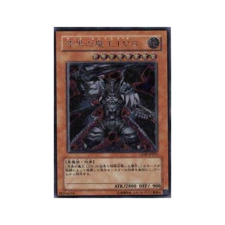 Dark Lucius LV8 - CDIP-JP011 - Ultimate Rare