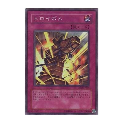 Trojan Blast - CDIP-JP056