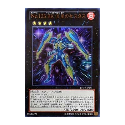 Number 105: Battlin' Boxer Star Cestus - LTGY-JP051