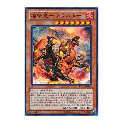 Blaster, Dragon Ruler of Infernos - LTGY-JP040