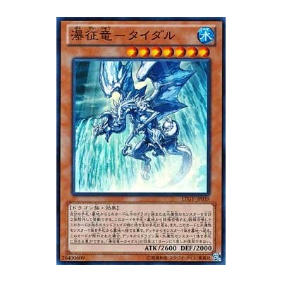 Tidal, Dragon Ruler of Waterfalls - LTGY-JP039