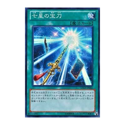 Sacred Sword of Seven Stars - LTGY-JP066