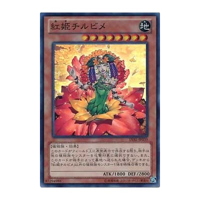 Chirubime, Princess of Autumn Leaves - LVAL-JP039