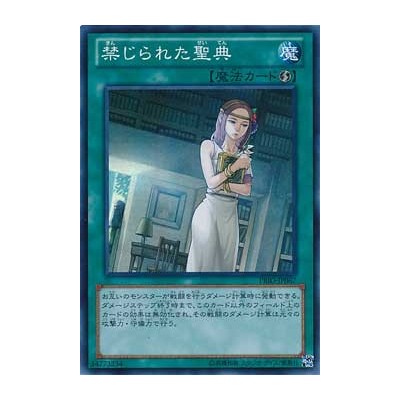 Forbidden Scripture - PRIO-JP067