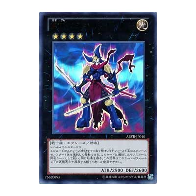 One-Eyed Skill Gainer - ABYR-JP040