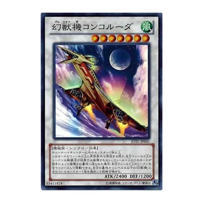 Mecha Phantom Beast Concoruda - JOTL-JP041