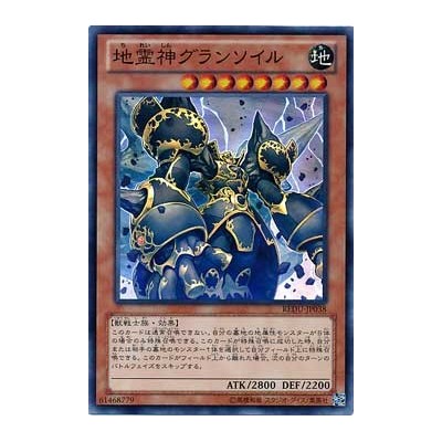 Grandsoil the Elemental Lord - REDU-JP038