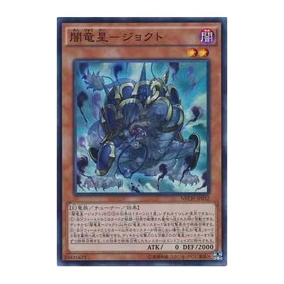 Jiaotu, Darkness of the Yang Zing - NECH-JP032