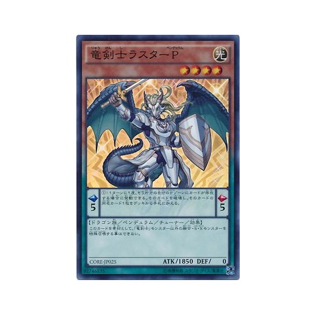 Luster Pendulum, the Dracoslayer - CORE-JP025